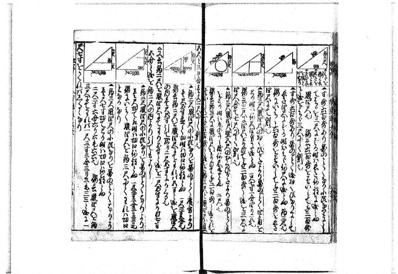 改算智恵車大全 正德元 岡本刊092 - ページ 80
