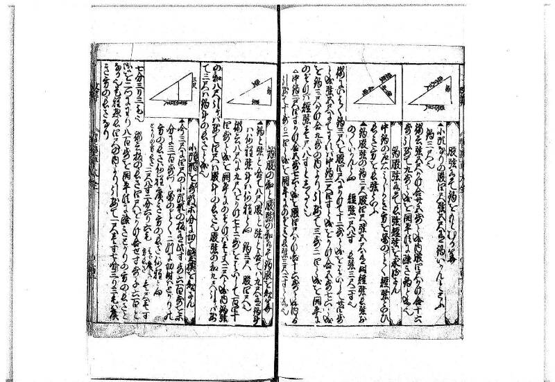 改算智恵車大全 正德元 岡本刊092 - ページ 82