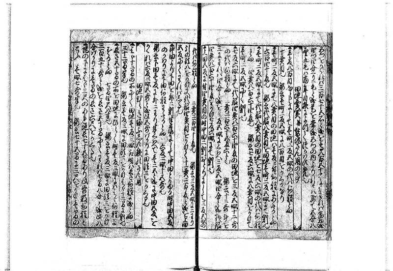 改算智恵車大全 正德元 岡本刊092 - ページ 89