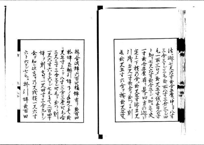 方円秘見集 写本 岡本刊033 - ページ 22