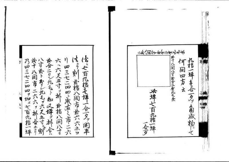 方円秘見集 写本 岡本刊033 - ページ 24