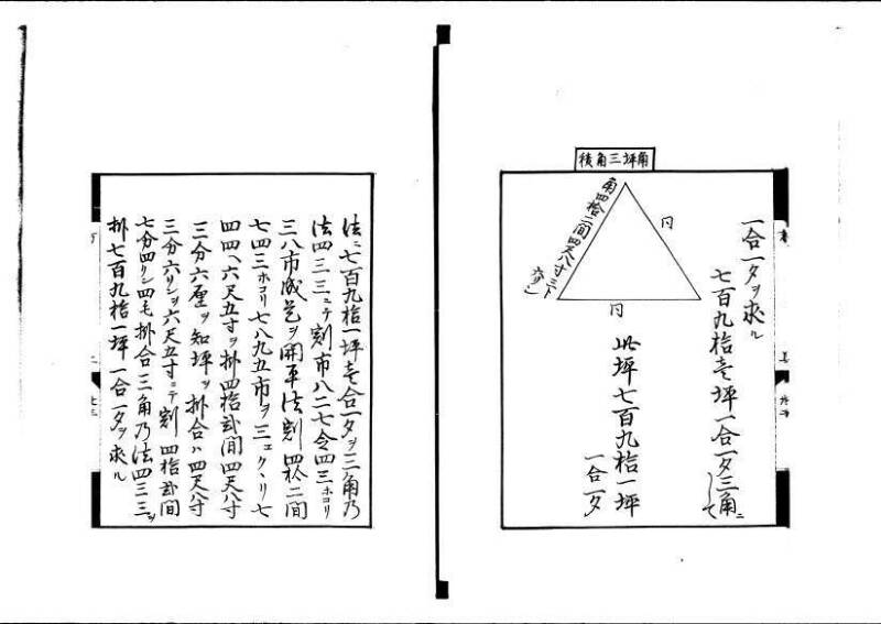 方円秘見集 写本 岡本刊033 - ページ 25