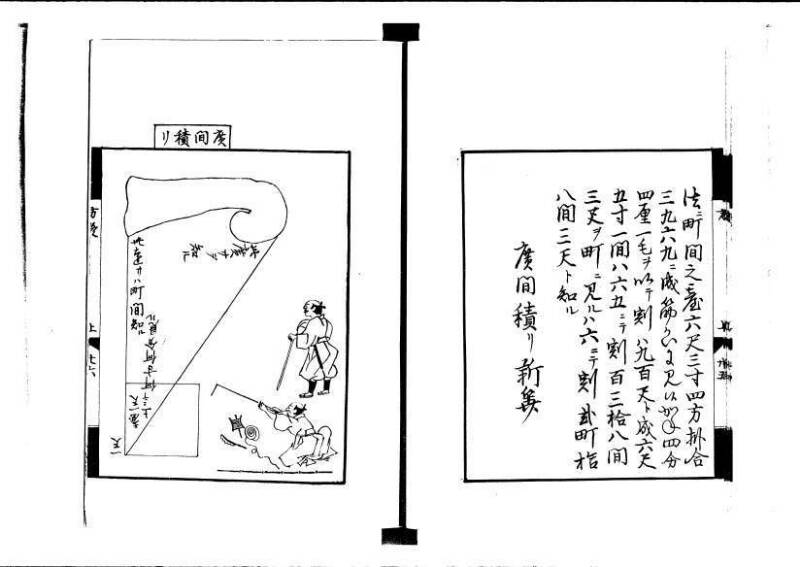 方円秘見集 写本 岡本刊033 - ページ 28