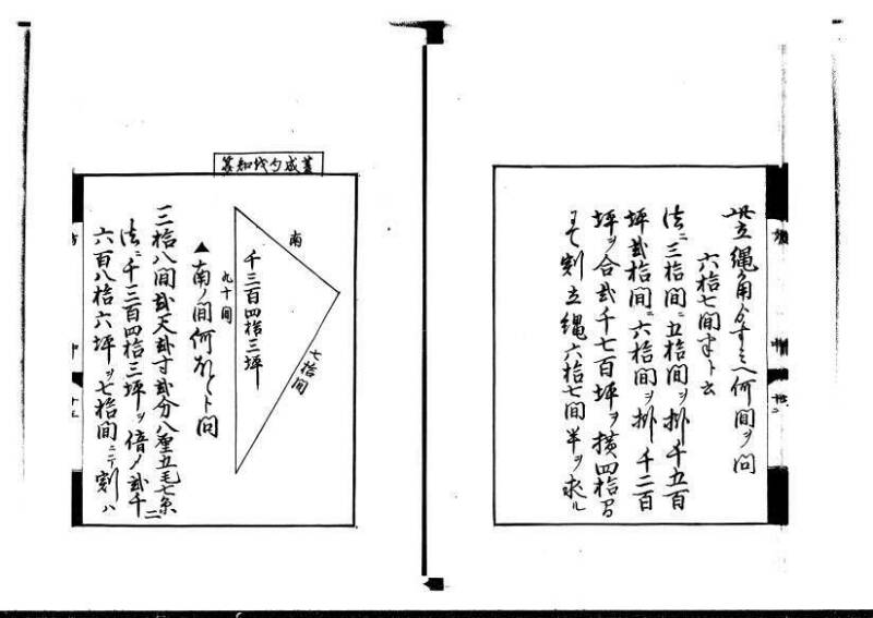 方円秘見集 写本 岡本刊033 - ページ 44