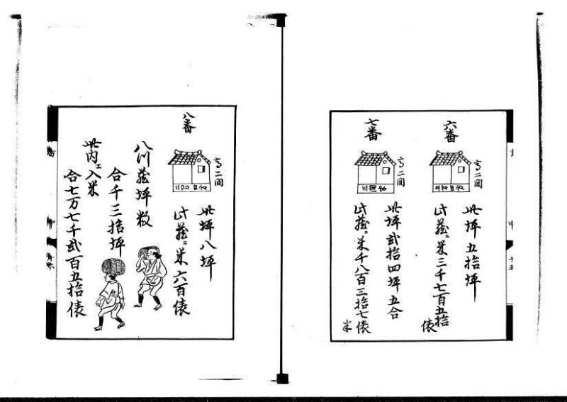 方円秘見集 写本 岡本刊033 - ページ 47