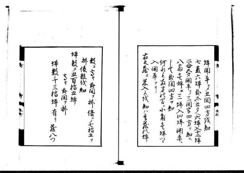 方円秘見集 写本 岡本刊033 - ページ 51