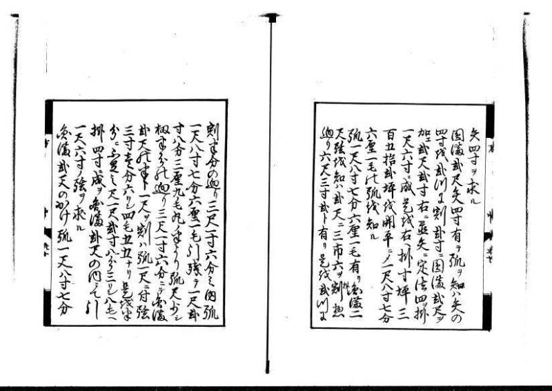 方円秘見集 写本 岡本刊033 - ページ 62