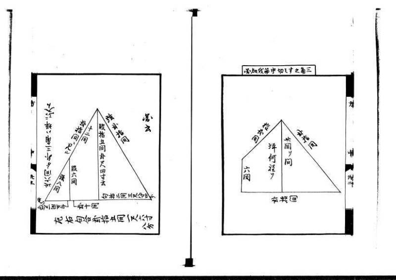 方円秘見集 写本 岡本刊033 - ページ 64