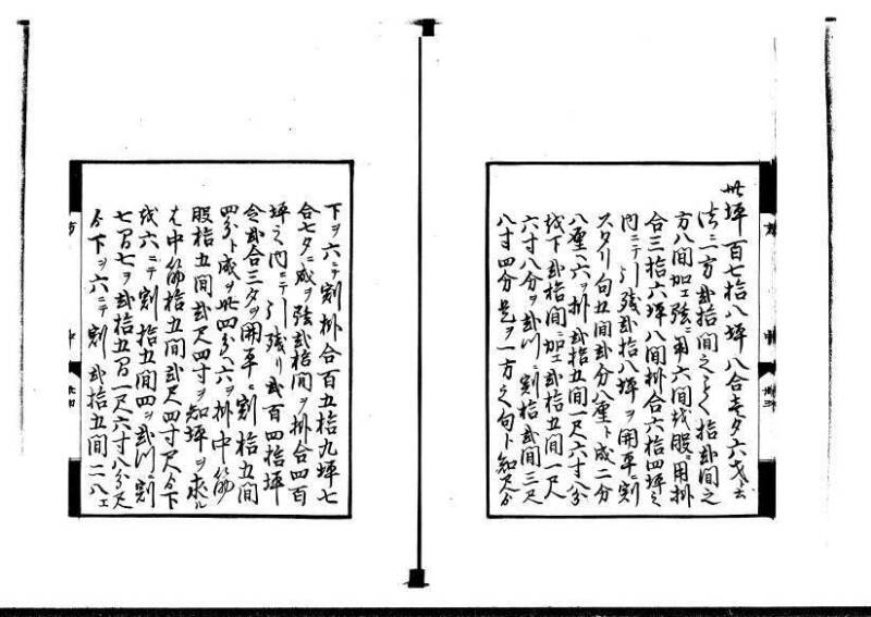 方円秘見集 写本 岡本刊033 - ページ 65