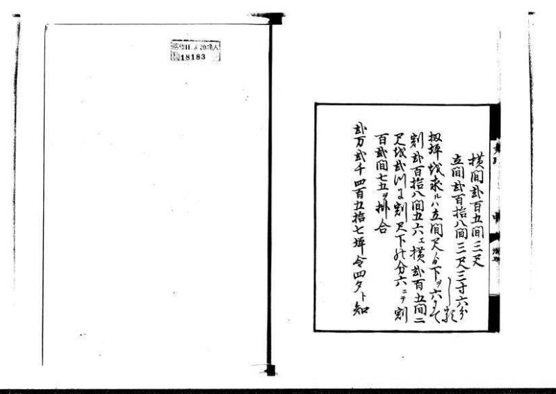方円秘見集 写本 岡本刊033 - ページ 69
