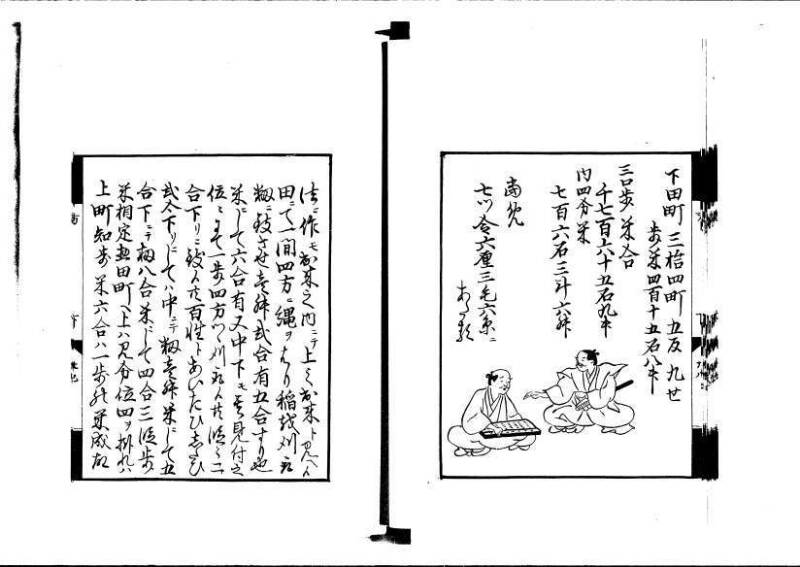 方円秘見集 写本 岡本刊033 - ページ 101