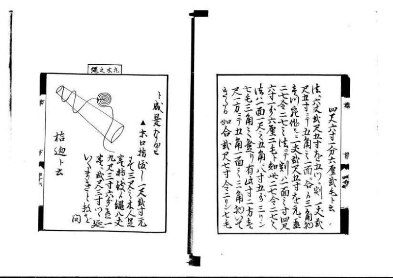方円秘見集 写本 岡本刊033 - ページ 118