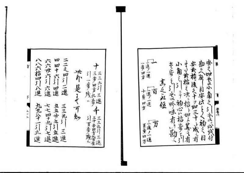 方円秘見集 写本 岡本刊033 - ページ 124
