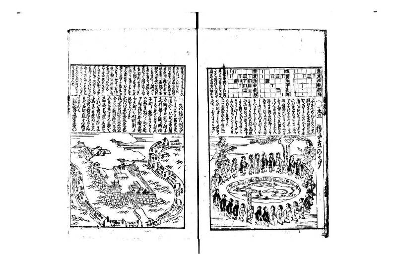 萬寳塵劫記大全 正德四 岡本刊095 - ページ 45