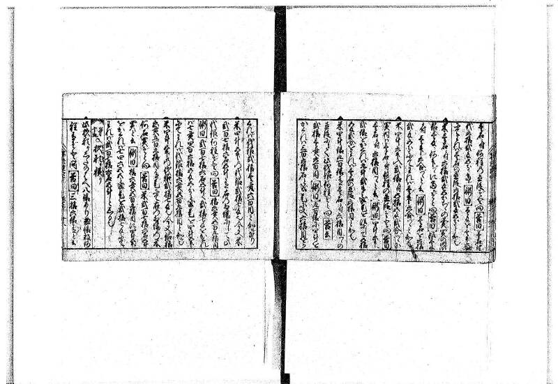 (古今増補)算法重寶記改成 正德五 岡本刊097 - ページ 22