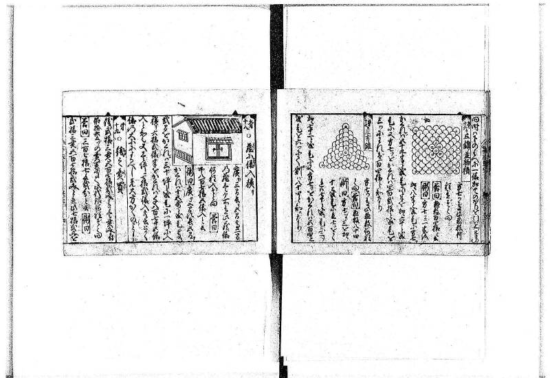 (古今増補)算法重寶記改成 正德五 岡本刊097 - ページ 24