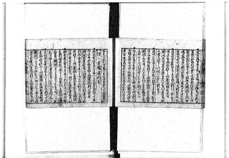 (古今増補)算法重寶記改成 正德五 岡本刊097 - ページ 27