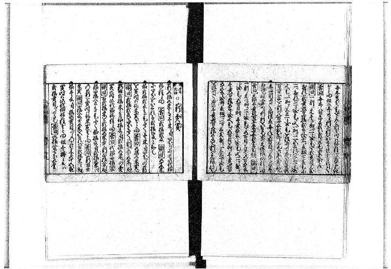 (古今増補)算法重寶記改成 正德五 岡本刊097 - ページ 29