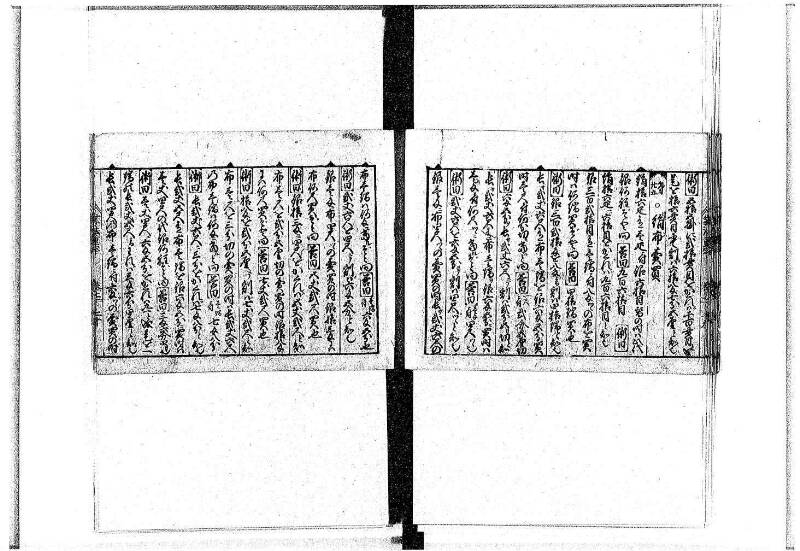 (古今増補)算法重寶記改成 正德五 岡本刊097 - ページ 30