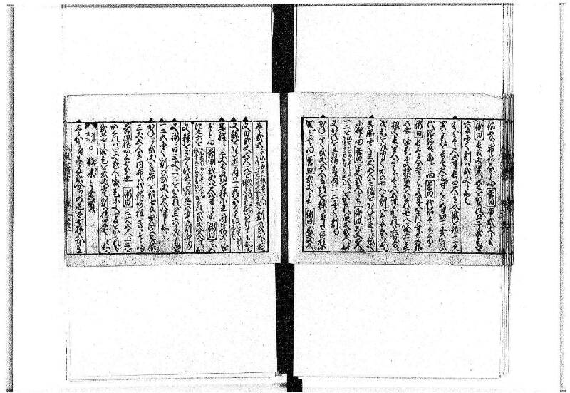 (古今増補)算法重寶記改成 正德五 岡本刊097 - ページ 31
