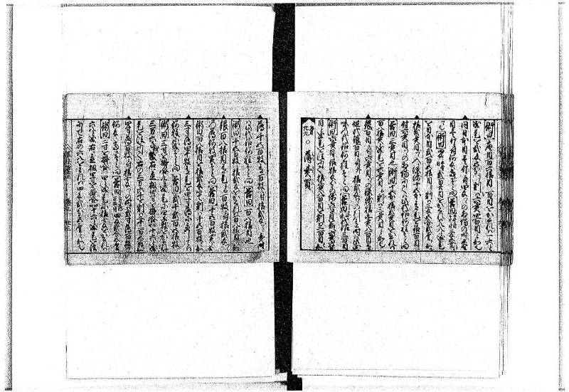 (古今増補)算法重寶記改成 正德五 岡本刊097 - ページ 33