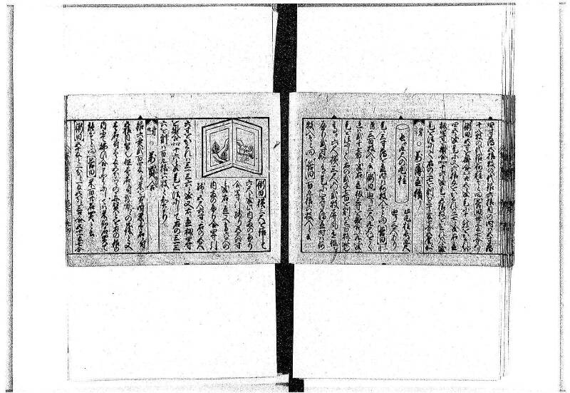 (古今増補)算法重寶記改成 正德五 岡本刊097 - ページ 34