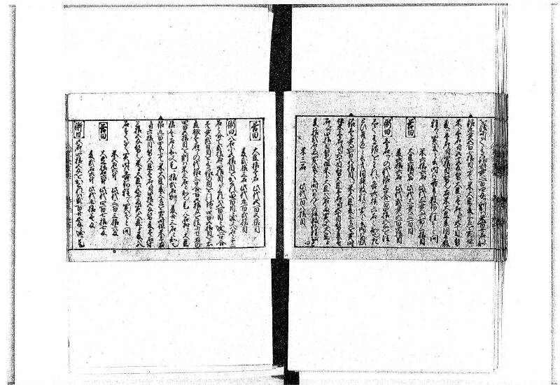 (古今増補)算法重寶記改成 正德五 岡本刊097 - ページ 35