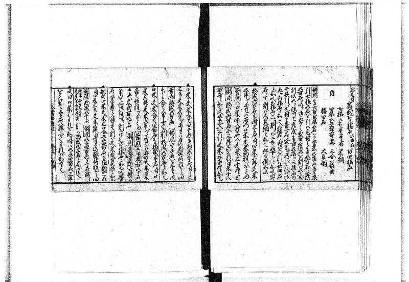 (古今増補)算法重寶記改成 正德五 岡本刊097 - ページ 44