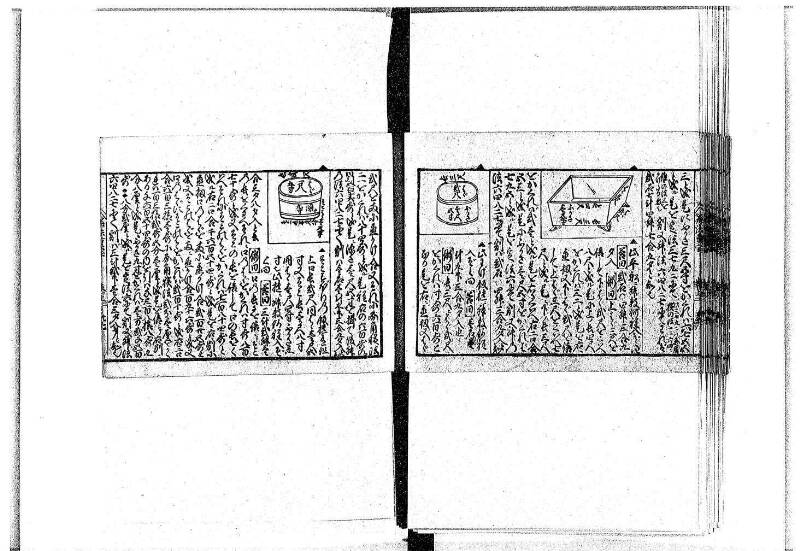 (古今増補)算法重寶記改成 正德五 岡本刊097 - ページ 47