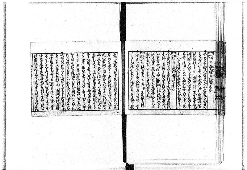 (古今増補)算法重寶記改成 正德五 岡本刊097 - ページ 48