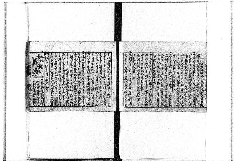 (古今増補)算法重寶記改成 正德五 岡本刊097 - ページ 53