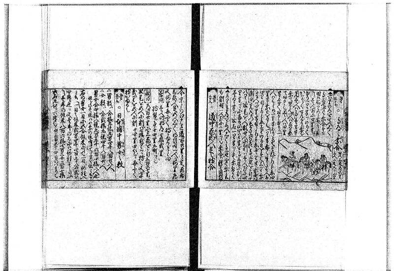 (古今増補)算法重寶記改成 正德五 岡本刊097 - ページ 55