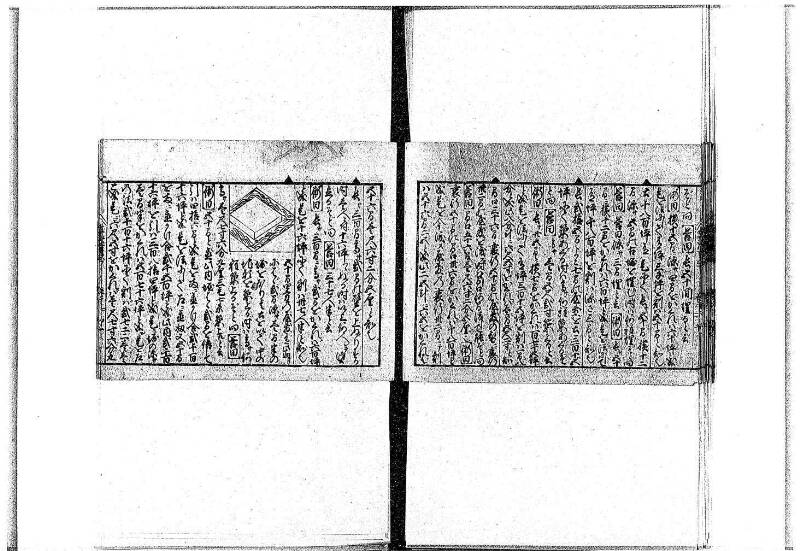 (古今増補)算法重寶記改成 正德五 岡本刊097 - ページ 70