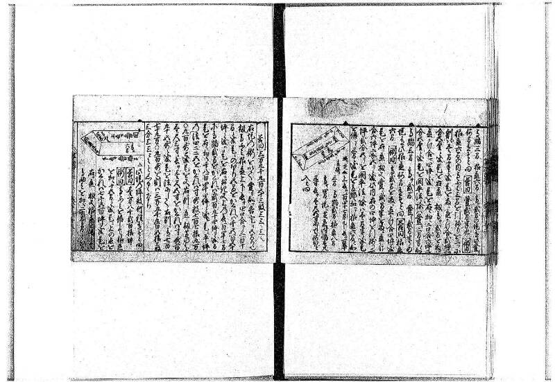 (古今増補)算法重寶記改成 正德五 岡本刊097 - ページ 72