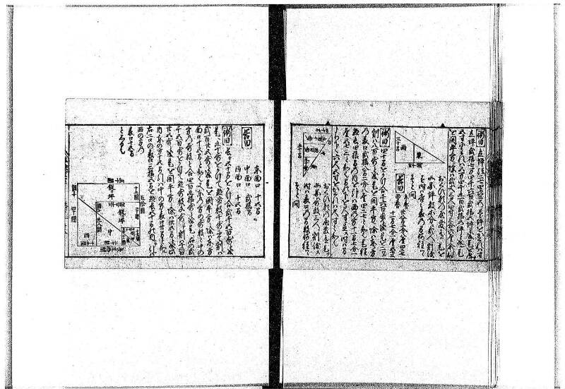(古今増補)算法重寶記改成 正德五 岡本刊097 - ページ 74