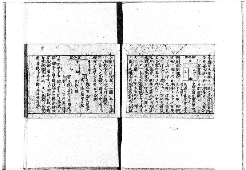 (古今増補)算法重寶記改成 正德五 岡本刊097 - ページ 75