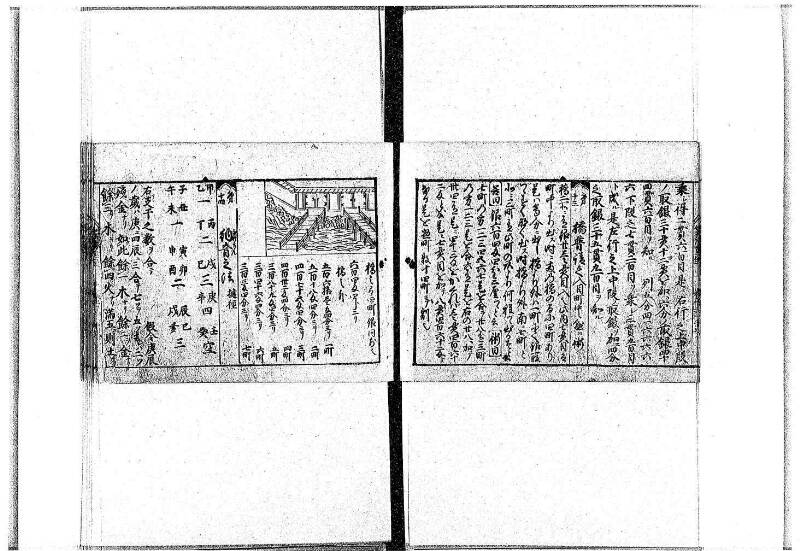 (古今増補)算法重寶記改成 正德五 岡本刊097 - ページ 78