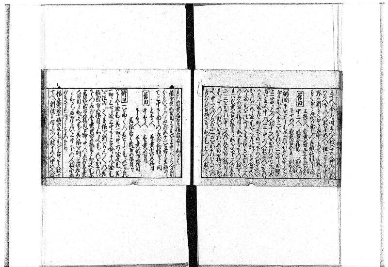 (古今増補)算法重寶記改成 正德五 岡本刊097 - ページ 84