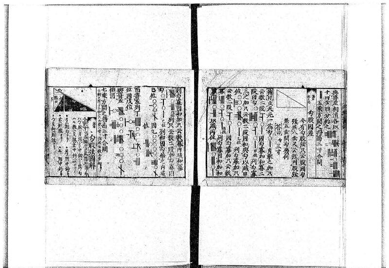 (古今増補)算法重寶記改成 正德五 岡本刊097 - ページ 107