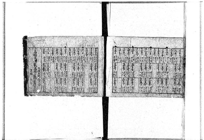 (古今増補)算法重寶記改成 正德五 岡本刊097 - ページ 115