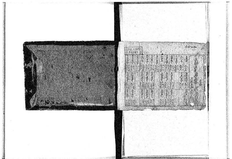 (古今増補)算法重寶記改成 正德五 岡本刊097 - ページ 116