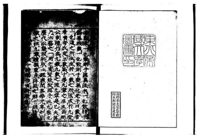 新編筭学啓蒙註解 寛文十二〈京都〉茨木多左衛門 岡本刊041 - ページ 2