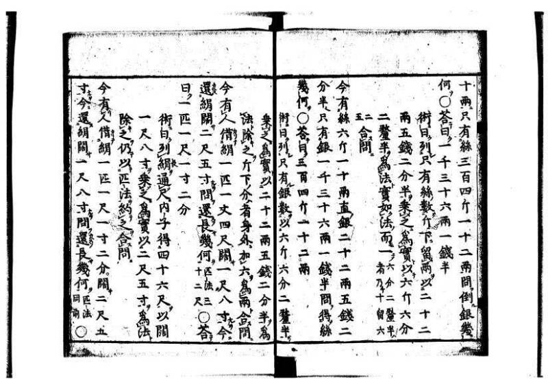 新編筭学啓蒙註解 寛文十二〈京都〉茨木多左衛門 岡本刊041 - ページ 30