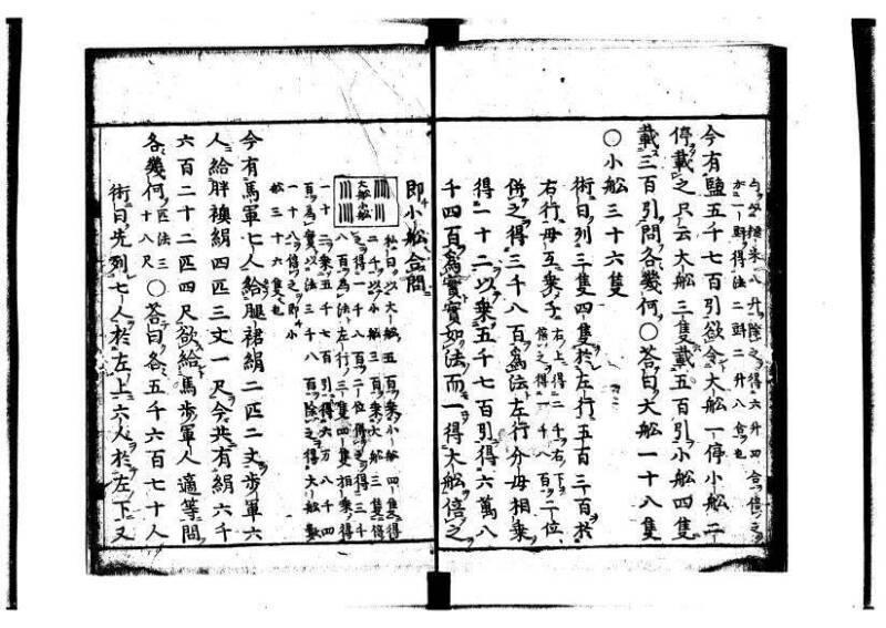 新編筭学啓蒙註解 寛文十二〈京都〉茨木多左衛門 岡本刊041 - ページ 42