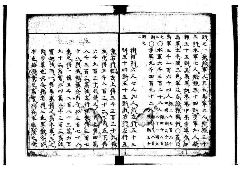 新編筭学啓蒙註解 寛文十二〈京都〉茨木多左衛門 岡本刊041 - ページ 44
