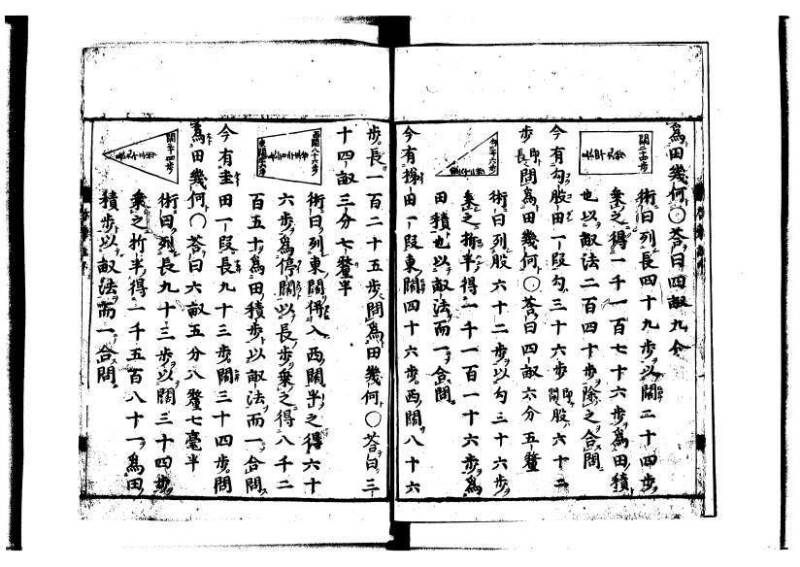 新編筭学啓蒙註解 寛文十二〈京都〉茨木多左衛門 岡本刊041 - ページ 50