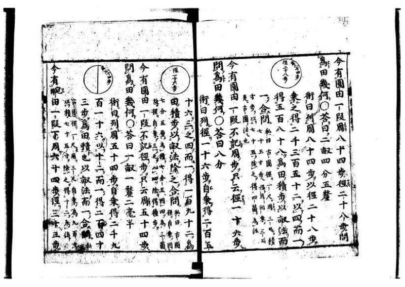 新編筭学啓蒙註解 寛文十二〈京都〉茨木多左衛門 岡本刊041 - ページ 51
