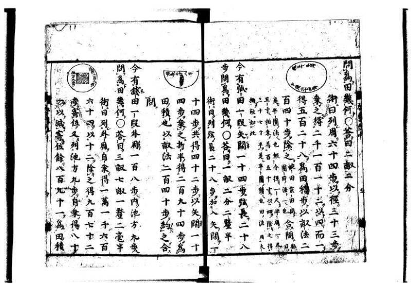 新編筭学啓蒙註解 寛文十二〈京都〉茨木多左衛門 岡本刊041 - ページ 52