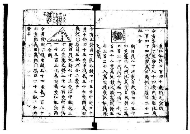 新編筭学啓蒙註解 寛文十二〈京都〉茨木多左衛門 岡本刊041 - ページ 53