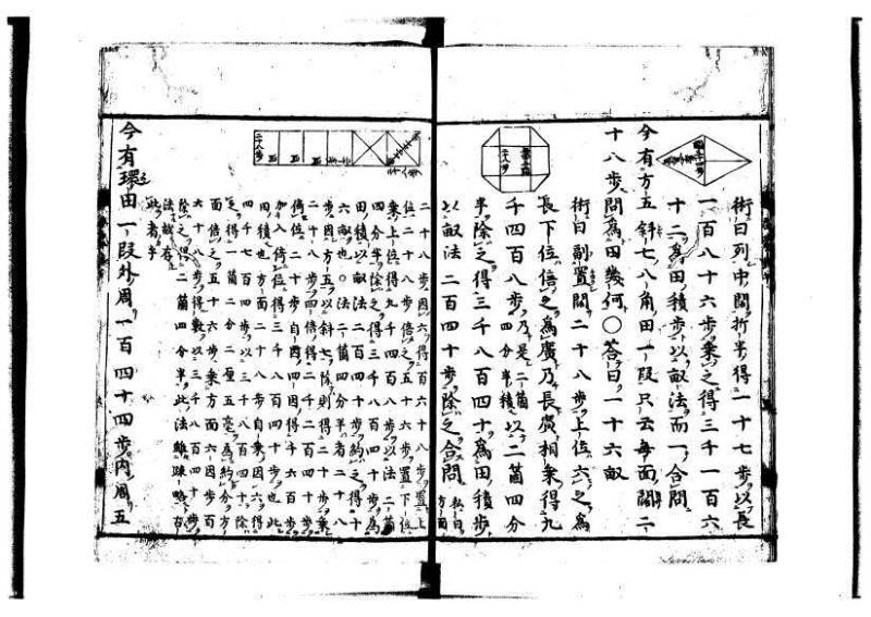 新編筭学啓蒙註解 寛文十二〈京都〉茨木多左衛門 岡本刊041 - ページ 54